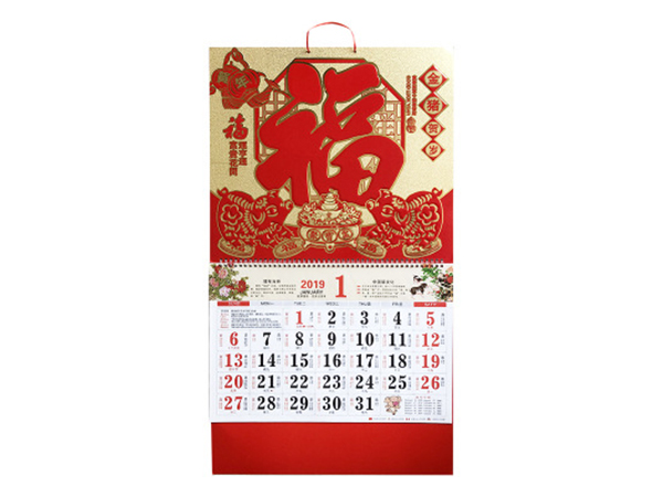 臺歷，掛歷