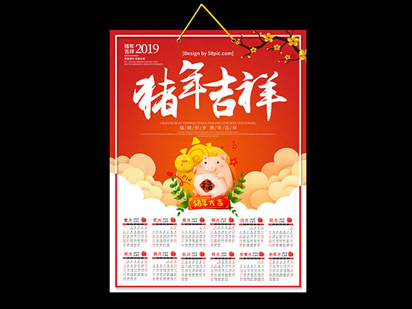 掛歷、臺歷